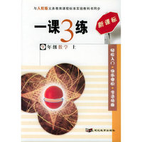 一课3练：9年级数学上（人教版新课标）