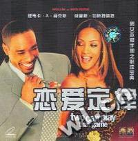 恋爱定律(VCD)