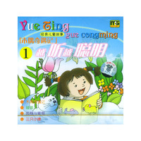 越听越聪明木偶奇遇记…(CD)