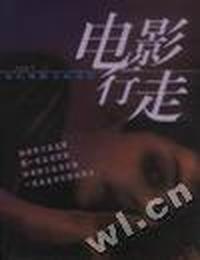 电影行走
