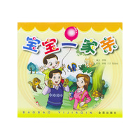 宝宝一家亲