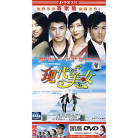 大型都市情感伦理剧之现代美女(5·DVD)