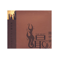 周华健 心的方向(精选辑)(CD)