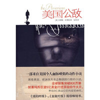 美国公敌