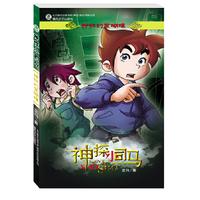 神秘的紫蝴蝶-神探司马