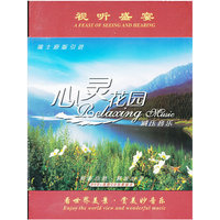 心灵花园-减压音乐(CD)