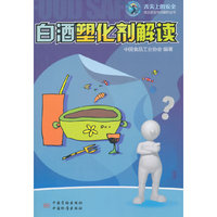 白酒塑化剂解读