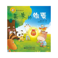 丢失的锦囊