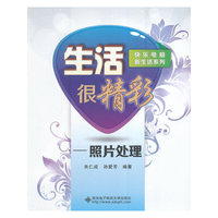 生活很精彩——照片处理