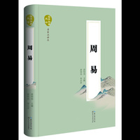 周易