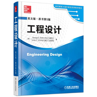 工程设计(英文)
