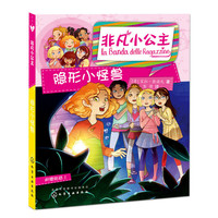 隐形小怪兽