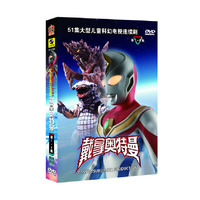 戴拿奥特曼 第1-4集（DVD）