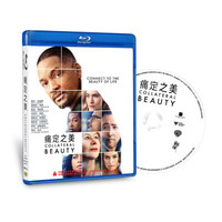 痛定之美（蓝光碟 BD50）