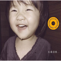 陈奕迅：生命延续（17再版）（CD)
