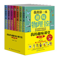 我的趣味课堂：全7册