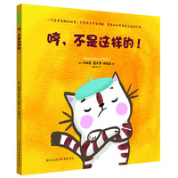 哼，不是这样的！