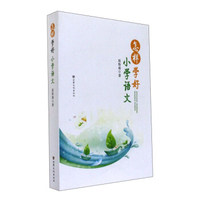 怎样学好小学语文