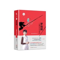 罗指挥：儿童如何学音乐