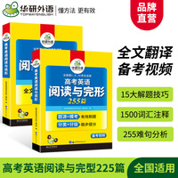 高考英语阅读理解与完形填空 全国通用版