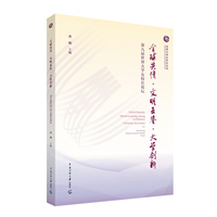 全球共情·文明互鉴·大学创新