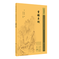 重楼玉钥