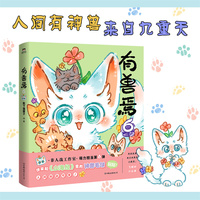 有兽焉.6