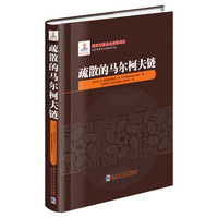 疏散的马尔柯夫链