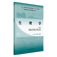 生理学