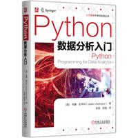 Python数据分析入门    [英]何塞·安平科