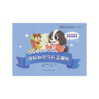 消防知识与应急避险