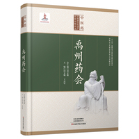 禹州药会