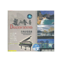 龙的声音抒情歌曲在希望的田野(CD)