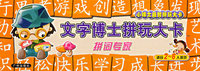文字博士拼玩大卡：拼词专家（适合2-6人游戏）