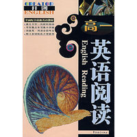 高一英语阅读