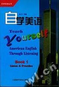 自学美语 第一册