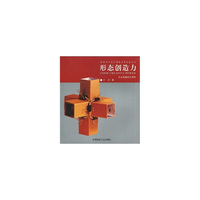 形态创造力(形态基础设计课程)