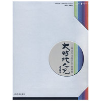 大时代之光·上海青年美展30年回顾展