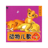 （幼儿早教认知书）0-3岁学习