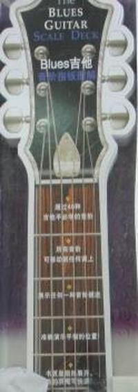 Blues 吉他音阶指板图解
