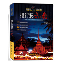 摄行彩云南