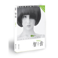 智齿(疼痛过后,一切如新)