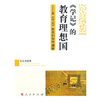 >的教育理想国-看>教我们如何读经