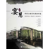 宴慧:舌尖上的空间设计智慧