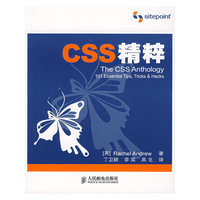 CSS精粹