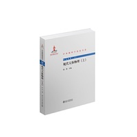 现代天体物理：上