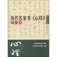 草书编-历代名家书>