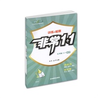 钟书金牌2015年春 非常1+1 物理 9/九年级下