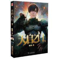 天启之门-1