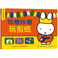 咔嚓咔嚓玩剪纸-米菲创意世界